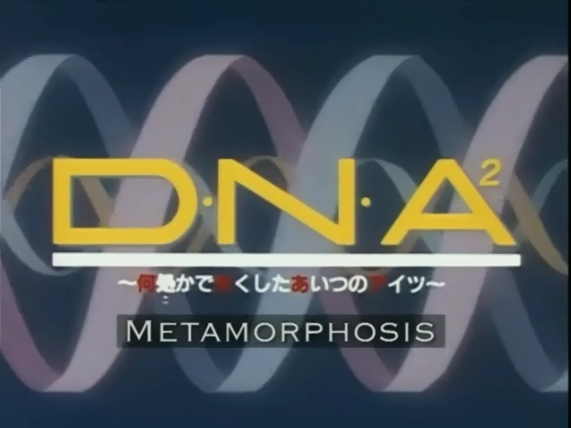 DNA² (Takeru Fansub)
